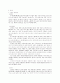 [A+] COPD만성폐쇄성폐질환 간호과정. 간호진단 3개, 간호중재 총 20개 2페이지