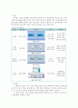 [A+] COPD만성폐쇄성폐질환 간호과정. 간호진단 3개, 간호중재 총 20개 5페이지