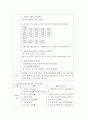 [A+] 기관지염 간호과정 2개 /간호중재 각 9개 이상 7페이지