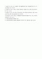 치매노인 돌봄제공자 자기돌봄리스트 7페이지