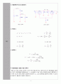 [A+ 4.5 예비레포트,PSpice포함] 기초전자공학실험 -  차동 증폭기 회로 4페이지