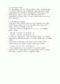 그린에너지공학/금오공대(금오공과대학교)/기계공학과/과제/인산형 연료전지/연료전지 4페이지
