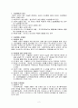 인간과 심리/금오공대(금오공과대학교)/이상심리 조사 과제/과제/레포트 2페이지