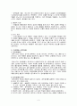 인간과 심리/금오공대(금오공과대학교)/이상심리 조사 과제/과제/레포트 3페이지