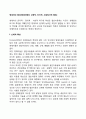 영재아의 특성(영재아동의 신체적, 인지적, 사회정서적 특징) 2페이지