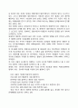 영재아의 특성(영재아동의 신체적, 인지적, 사회정서적 특징) 6페이지