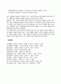 영재아의 특성(영재아동의 신체적, 인지적, 사회정서적 특징) 7페이지