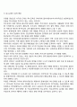 외국의 특수교육 역사(발전과정) 6페이지