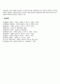 외국의 특수교육 역사(발전과정) 7페이지