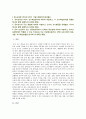 [유아교육론 2021 기말] 1. 유아교육의 5가지 교수학습원리, 예시 2. 유아교사의 주요 역할, 교사의 교수행동을 유형별로 나누어 예시 3. 유아교육현장에서 적용할 수 있는 인성교육 또는 다문화교육(하나 선택) 프로그램의 목표, 내용, 교수학습방법을 분석 2페이지