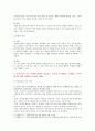 [유아교육론 2021 기말] 1. 유아교육의 5가지 교수학습원리, 예시 2. 유아교사의 주요 역할, 교사의 교수행동을 유형별로 나누어 예시 3. 유아교육현장에서 적용할 수 있는 인성교육 또는 다문화교육(하나 선택) 프로그램의 목표, 내용, 교수학습방법을 분석 5페이지