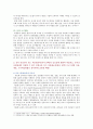 [유아교육론 2021 기말] 1. 유아교육의 5가지 교수학습원리, 예시 2. 유아교사의 주요 역할, 교사의 교수행동을 유형별로 나누어 예시 3. 유아교육현장에서 적용할 수 있는 인성교육 또는 다문화교육(하나 선택) 프로그램의 목표, 내용, 교수학습방법을 분석 7페이지