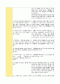 고칼륨혈증(Hyperkalemia): 전해질불균형위험성(Risk for Electrolyte Imbalances) 4페이지