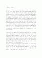 약물중독 사례연구 및 증상 원인분석과 약물중독 진행경과분석과 예방법연구 및 나의의견 7페이지