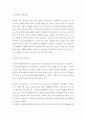 약물중독 사례연구 및 증상 원인분석과 약물중독 진행경과분석과 예방법연구 및 나의의견 8페이지