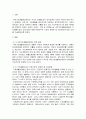 국민기초생활보자업상 기초생활수급자 선정기준과 현행 부양의무자 기준의 문제점 및 개선방안을 논하 2페이지