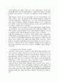 국민기초생활보자업상 기초생활수급자 선정기준과 3페이지
