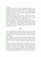 국민연금법에 대해 논하시오 2페이지