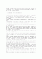 사회보장수급권자의 보호와 제한을 법적으로 규정하고 있다 2페이지