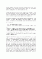 사회복지의 접근관점과 사회복지 전달체계의 문제점을 중심으로 4페이지