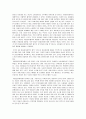 아동권리에 대한 폭넓은 이해를 바탕으로 아동권리에 대한 국제 협약 내용을 고찰 2페이지