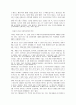 아동의 권리에서 UN의 아동권리위원회의 권고사항을 토대로 불이행의 이유를 분석하고, 학습자 개인의 견해를 중심으로 아동의 권리를 보장하기 위한 방안 4페이지
