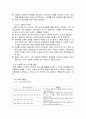 언어중재 기본원칙 2페이지