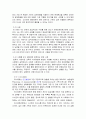 주어진 사례를 보고 생태체계 관점에서 문제를 사정 3페이지