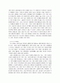 주어진 사례를 보고 생태체계 관점에서 문제를 사정 5페이지