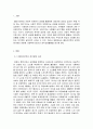 최근 우리 사회에서 일어나고 있는 사건들 가운데클라이언트의 권익이 침해받고 있거나 불평등, 차별, 억압 등을 2페이지