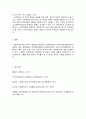 최근 우리 사회에서 일어나고 있는 사건들 가운데클라이언트의 권익이 침해받고 있거나 불평등, 차별, 억압 등을 4페이지