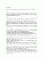 청소년의 생활문화 중 하나를 선택하고 집중분석하여 보고서도 작성 1페이지