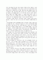 상기 내용의 독거노인의 욕구는 무엇이라 생각하며 이를 지원하기 위해 어떠한 모델로 접근할 것인가 2페이지