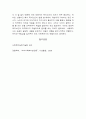 상기 내용의 독거노인의 욕구는 무엇이라 생각하며 이를 지원하기 위해 어떠한 모델로 접근할 것인가 3페이지
