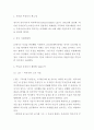 역사란 무엇인가 독후감 - 역사란무엇인가 서평 및 역사란무엇인가 챕터별 내용요약과 나의의견 3페이지