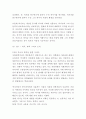 역사란 무엇인가 독후감 - 역사란무엇인가 서평 및 역사란무엇인가 챕터별 내용요약과 나의의견 5페이지