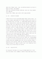 역사란 무엇인가 독후감 - 역사란무엇인가 서평 및 역사란무엇인가 챕터별 내용요약과 나의의견 6페이지