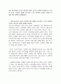아동 청소년들의 지나친 스마트폰 게임이 심각한 수준에 이르렀습니다 2페이지
