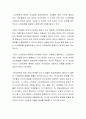 아동 청소년들의 지나친 스마트폰 게임이 심각한 수준에 이르렀습니다 3페이지