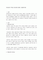 아동상담의 특징과 중요성에 대해서 서술해주세요 2페이지