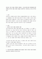 영유아기 아동 1명을 선택하여 관찰하고, 수업시간에 배운 아동발달에 대한 내용을 기반으로 해당 아동의 발달이 정상적으로 이루어지고 있는지 분석하시오 2페이지