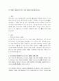 인구문제의 대응방안으로서 이민 활용에 대해 설명하시오 2페이지