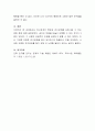친구관계가 다른 대인관계와 구분되는 특징을 적고, 친구관계를 유지하고 심화시키는데 도움이 되는 활동과 친구관계를 악화시키는 요인에 대해 적고, 본인의 사례를 들어 적어 보세요 4페이지
