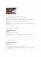 국가고시 물리치료 진단및 평가 스페셜테스트 special test 모음집 2페이지