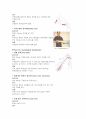 국가고시 물리치료 진단및 평가 스페셜테스트 special test 모음집 9페이지
