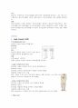 국가고시 물리치료 진단및 평가 스페셜테스트 special test 모음집 13페이지
