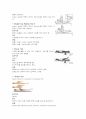 국가고시 물리치료 진단및 평가 스페셜테스트 special test 모음집 15페이지