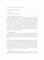 정신건강에 영향을 미치는 3가지 요인(기질적 요인, 심리적 요인, 사회문화적 요인)의 주요개념을 정리하고, 관련된 다양한 조사자료와 사례를 찾아 기술하고 자신의 생각과 의견을 서술하시오 4페이지