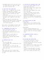과학사개론/금오공대(긍오공과대학교)/기말고사/시험/정리노트/핵심노트 3페이지
