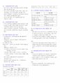 과학사개론/금오공대(긍오공과대학교)/기말고사/시험/정리노트/핵심노트 4페이지
